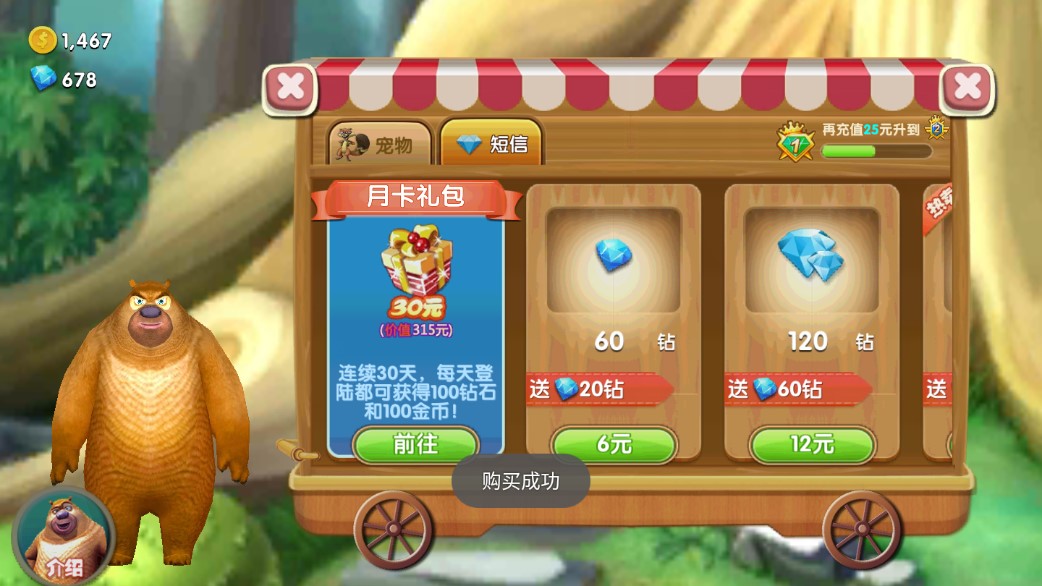 熊出没之熊大农场无限钻石最新版3