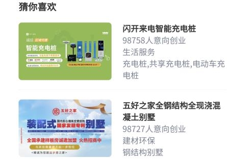 招商帮平台app最新版