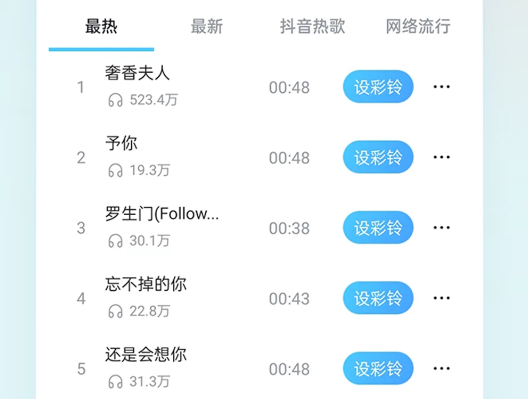 准点闹钟app官方版 准点闹钟app官方版