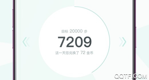 走步宝手机客户端 走步宝手机客户端