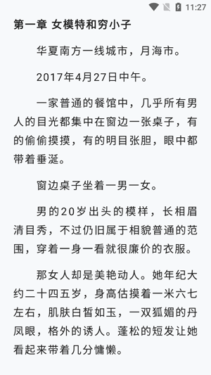 乐读小说大全官方版 乐读小说大全官方版