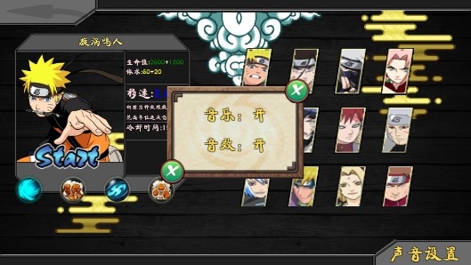 火影战记ex版