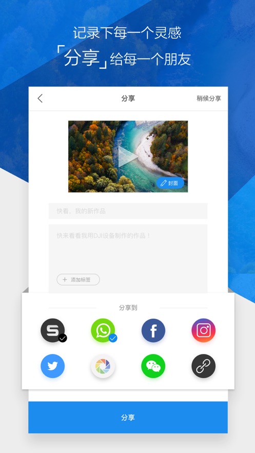 DJI GO 4软件安卓版2
