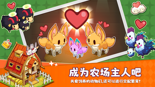 迷你农场重制版最新版3
