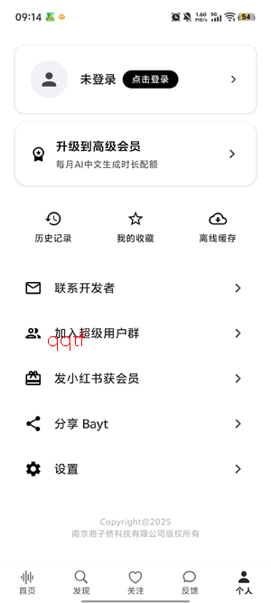 Bayt播客安卓版