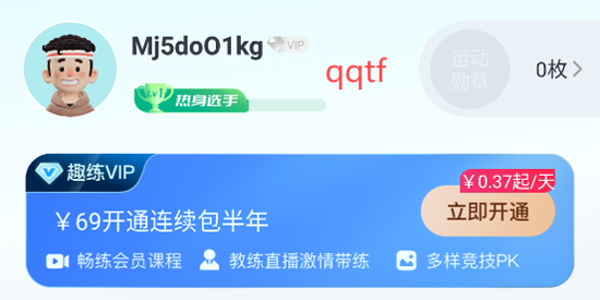 MERIT超燃脂app最新版 MERIT超燃脂app最新版