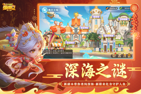 弹弹堂大冒险九游版0