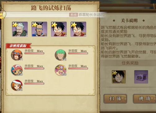 航海王燃烧意志腾讯版 航海王燃烧意志腾讯版