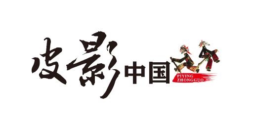 皮影中国app最新版 皮影中国app最新版