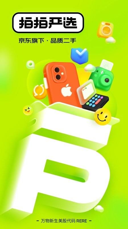 拍拍严选app官方版2
