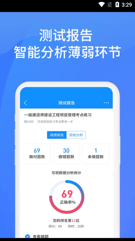 上学吧找答案app官方版4