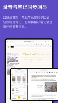 Jnotes云记app官方版0
