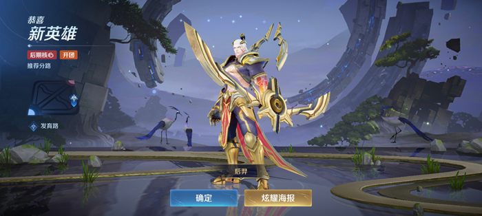 王者荣耀国际版(Honor of Kings)2