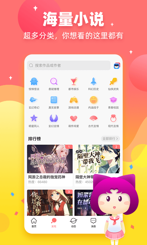 迷说小说全文免费阅读软件2