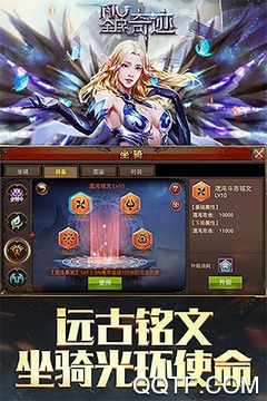 全民奇迹最新版