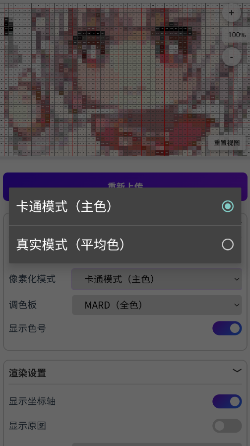 豆猫棒拼豆软件正版3