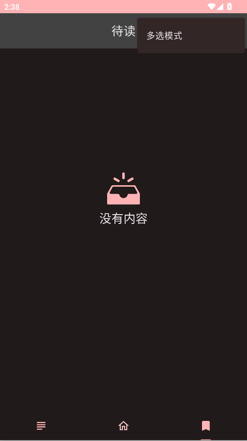 SCP阅读器官方版app3
