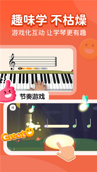 小叶子钢琴陪练app官方版3