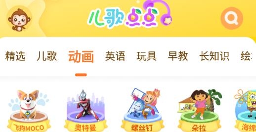 儿歌点点启蒙版新版 儿歌点点启蒙版新版