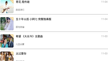凡音钢琴app最新版 凡音钢琴app最新版