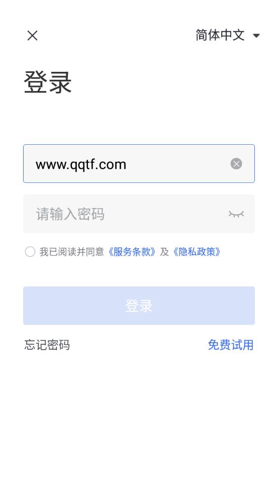 网易灵犀办公app手机版3