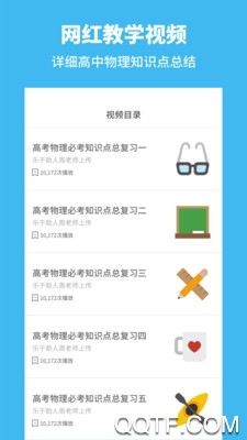 高中物理最新版1