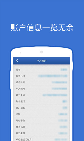 大连公积金app手机版1