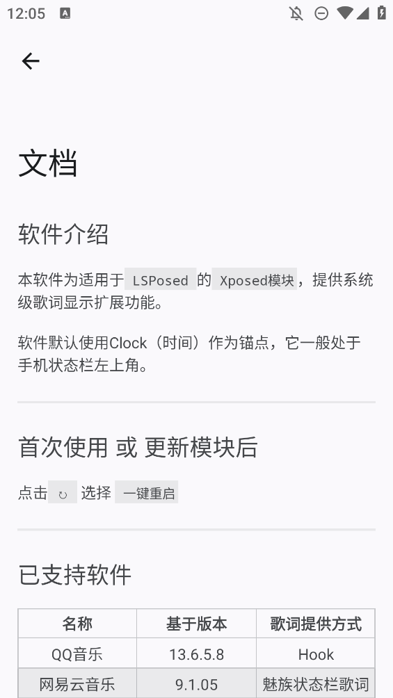 CSLyric状态栏歌词app手机版2