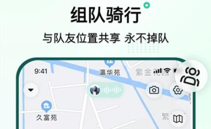 骑行派app官方版 骑行派app官方版
