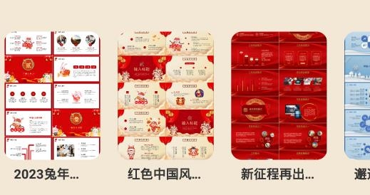课件PPT模板制作软件 课件PPT模板制作软件