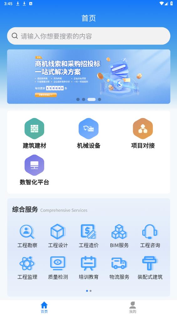 智慧辽建app最新版0