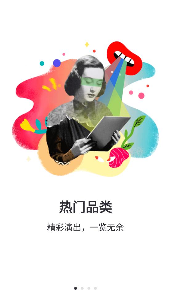 摩天轮票务网订票app官方版1