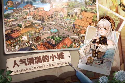 森之国度手游最新版1