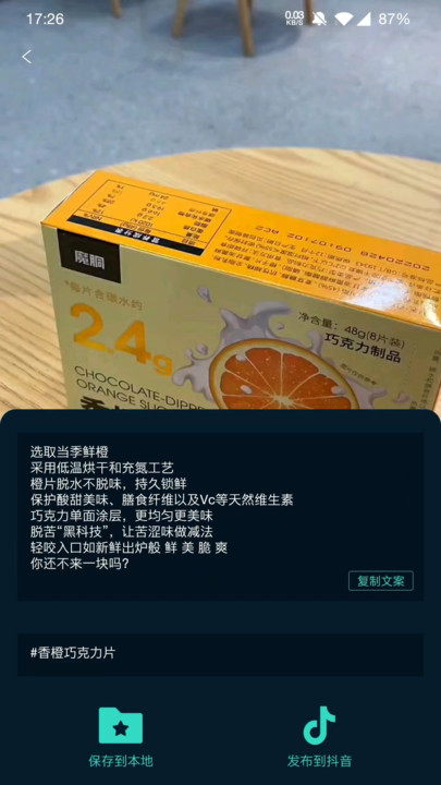 JUICY巨视app最新版1