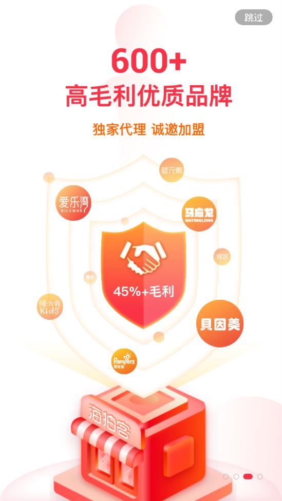 海拍客母婴平台3