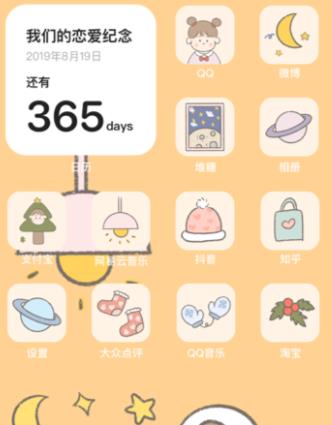 奶油桌面官方版