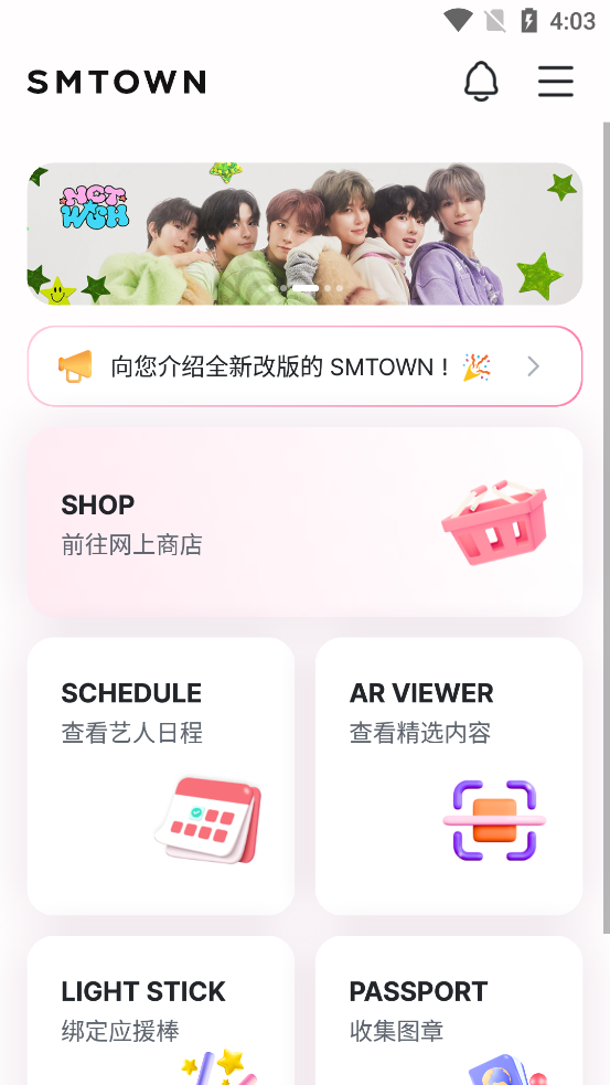 SMTOWN OFFICIAL最新版2