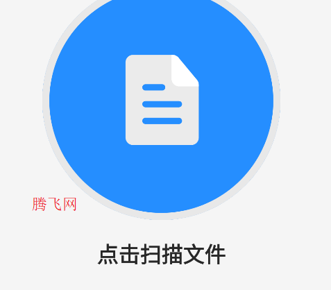 EZ全能恢复app手机版 EZ全能恢复app手机版