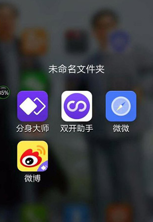 双开助手多开分身版官方版app(双开助手微分身版)