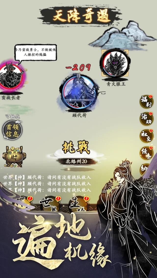 无限修仙模拟器官方版(無限修仙)3