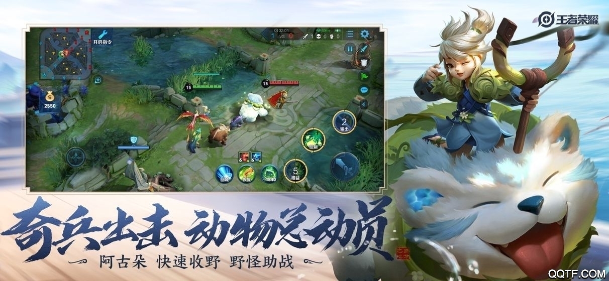 王者荣耀九游版安装包2