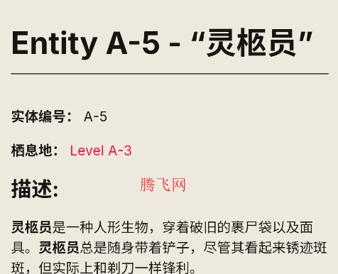 后室数据库最新版