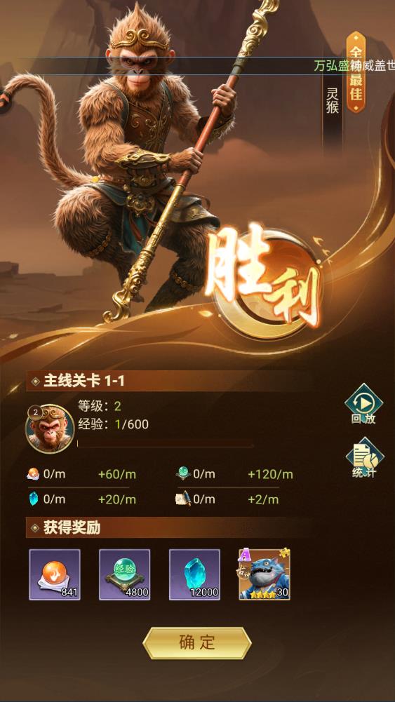 异兽灵境手游最新版4