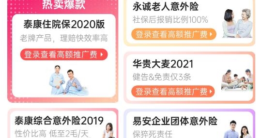 向日葵保险人app最新版