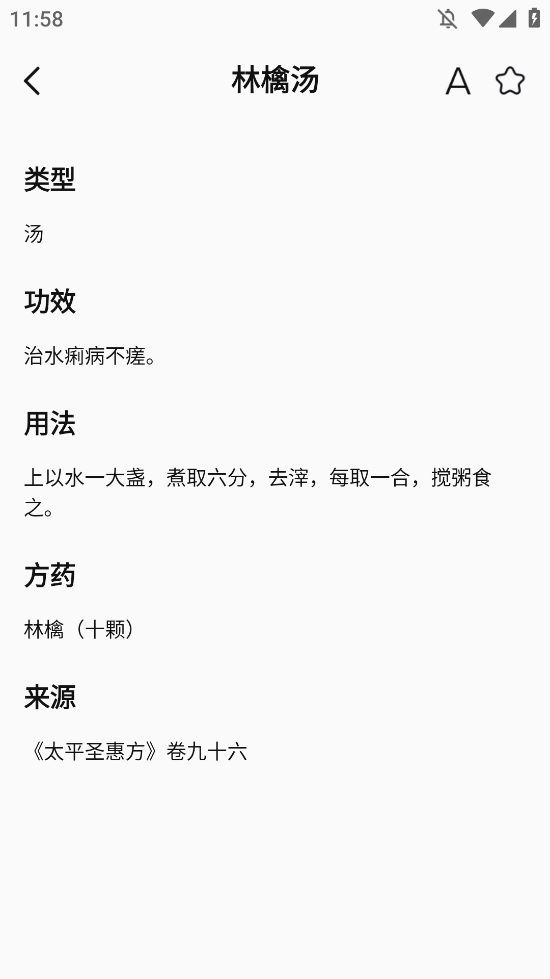 中医舌诊图解大全app手机版0