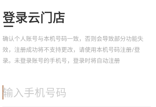 新房云门店app官方版 新房云门店app官方版