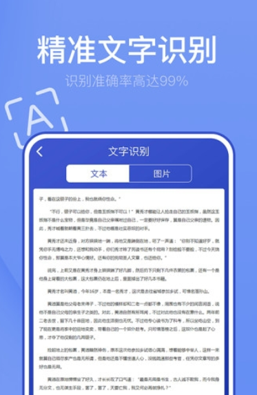 万能扫描王app最新版2