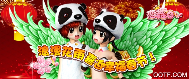 恋舞OL百度版1