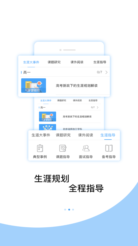 赢帆移动APP平台软件2