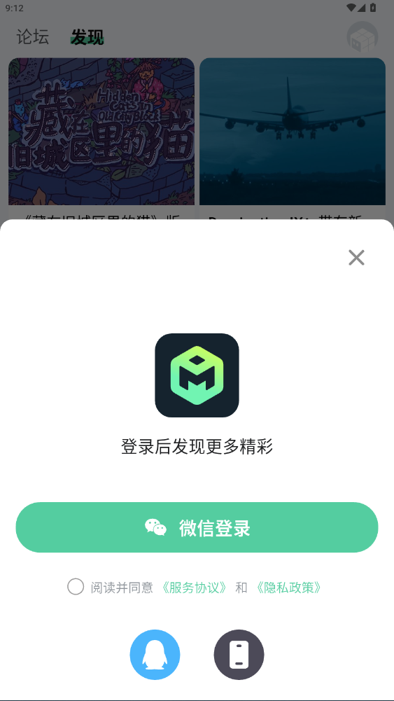 魔核云游戏安卓版2
